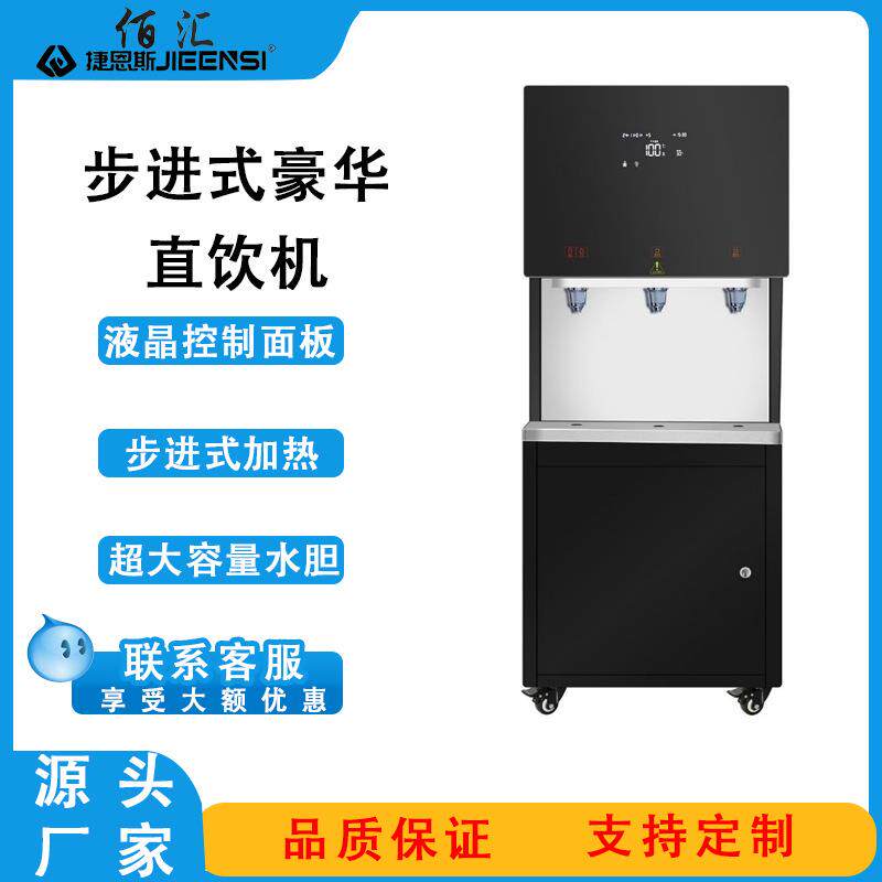 豪华玻璃出水口直饮机智能触控冷热双温RO反渗透净水器步进式速热
