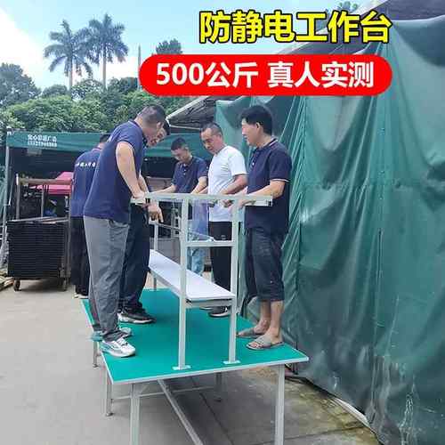 防静电工作台带灯装配双边工位生产流水线 线车间工厂检验打包操