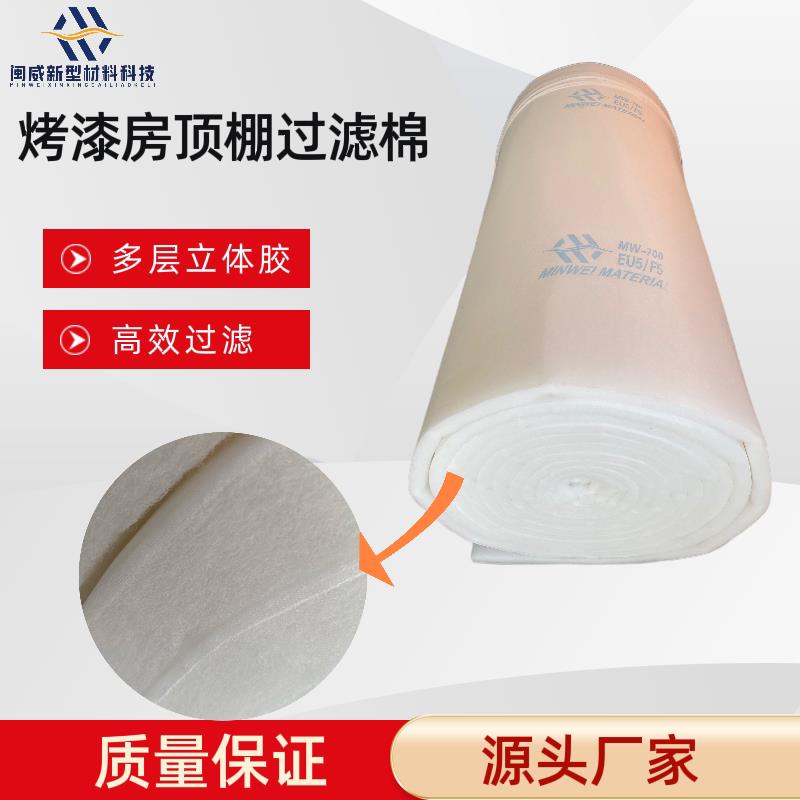 烤漆房过滤俱棉顶棉立体喷喷漆房汽车过滤胶棉阻燃家漆屋顶棉