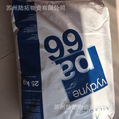 纯树脂尼龙66 英威达 U4820L注塑 挤出PA66