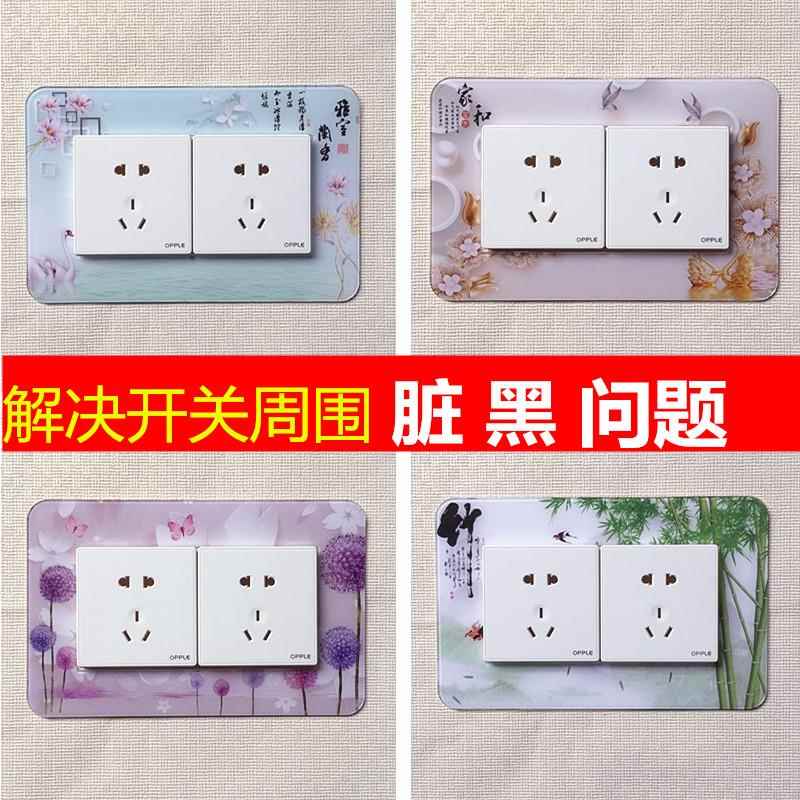 新款 双开关保护套双位开关贴墙贴亚克力长方形简约现代开关装饰
