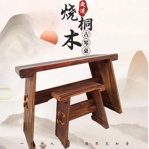 uhDUK桌古琴凳桌专业可拆卸便携式禅意鸣简约书法中式仿古实木共