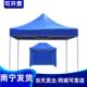南宁户外广告帐篷折叠伸缩遮阳伞四脚大伞防雨防晒活动篷牛津布棚