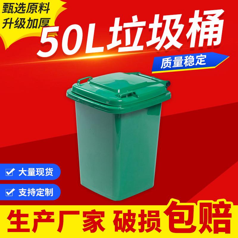 50L垃圾桶户外脚踏塑料垃圾桶商用环卫厨房清洁箱小区物业环卫桶