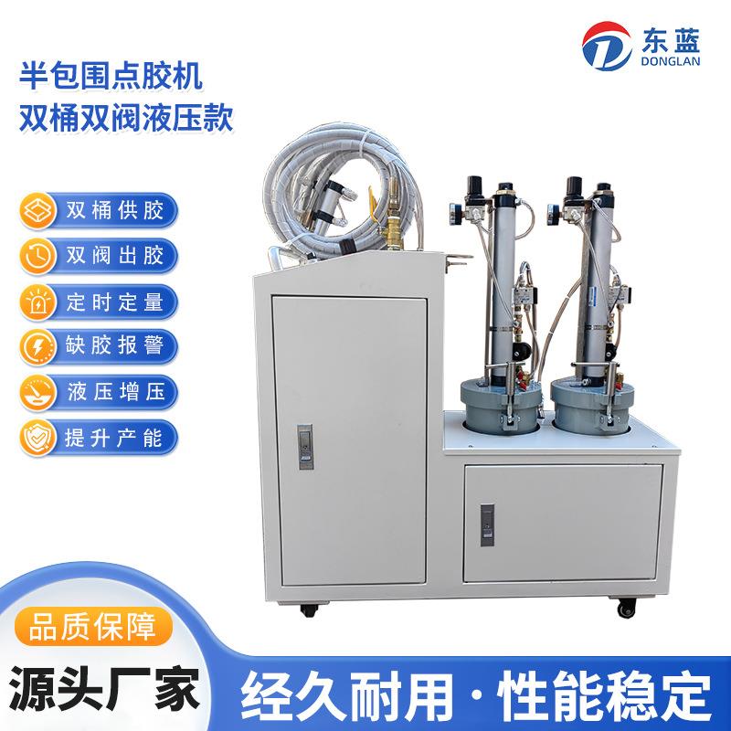2600ml半包围点胶机双桶双阀液压点胶机高粘度胶水打胶机