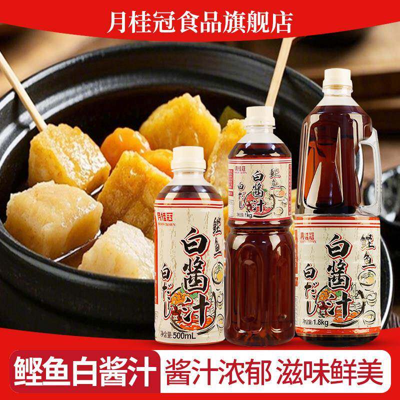 月桂冠鲣鱼白酱汁500g茶碗蒸关东煮火锅汤底寿喜锅白酱油白灼汁