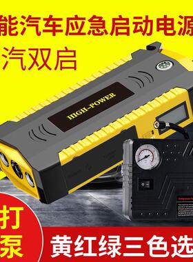 Carjumpstarter汽车应急启动电源智能配打气泵车载备用打火启动