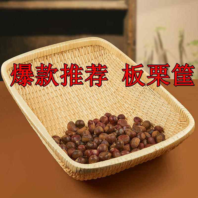 炒货筐子板栗子商用长形手工编框板栗工具糖炒栗子摆摊篮子收纳篮