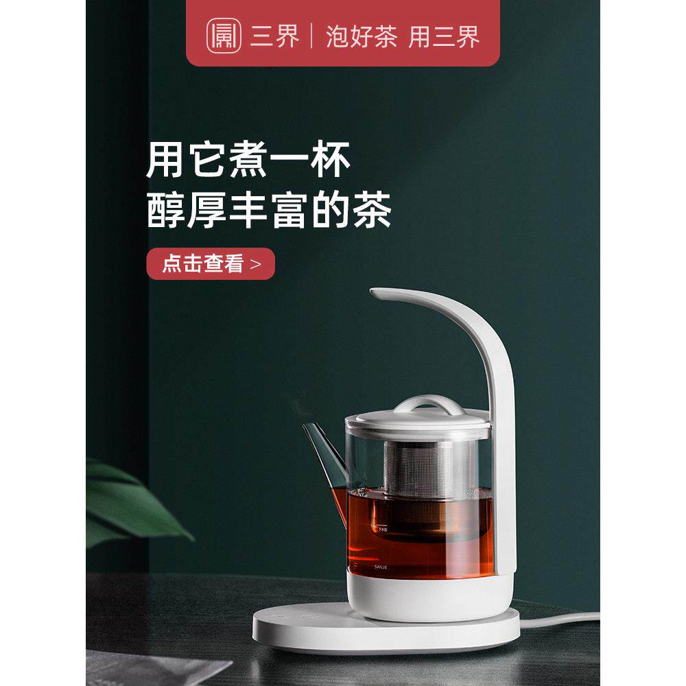三界茶具黑茶煮茶器养生烧水茶壶家用全自动小型电热水壶煮茶炉