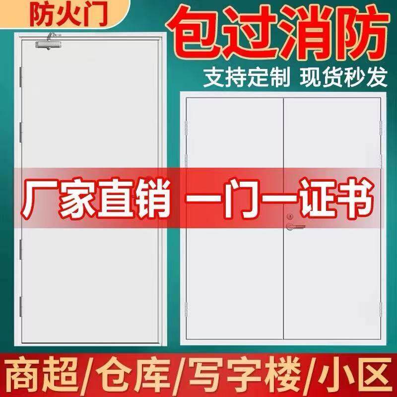 广东东莞消防安全防火门厂家甲乙级钢质不锈钢玻璃门现货可定制