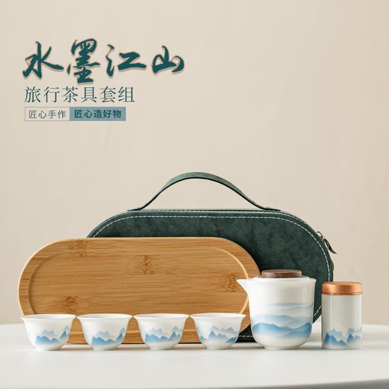 水墨江山干泡套装便携式陶瓷旅行茶具一壶四杯带茶盘户外喝茶套装