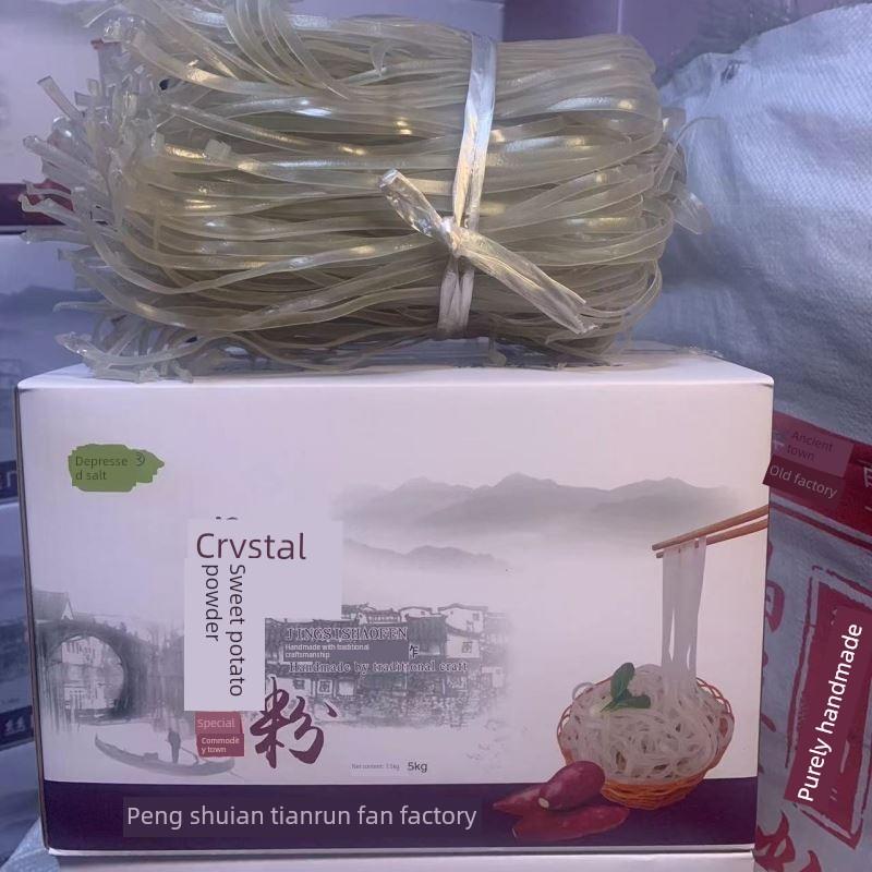 重庆彭水峪山水晶丝红薯面纯手工红薯粉丝干货礼盒2 3 2.5