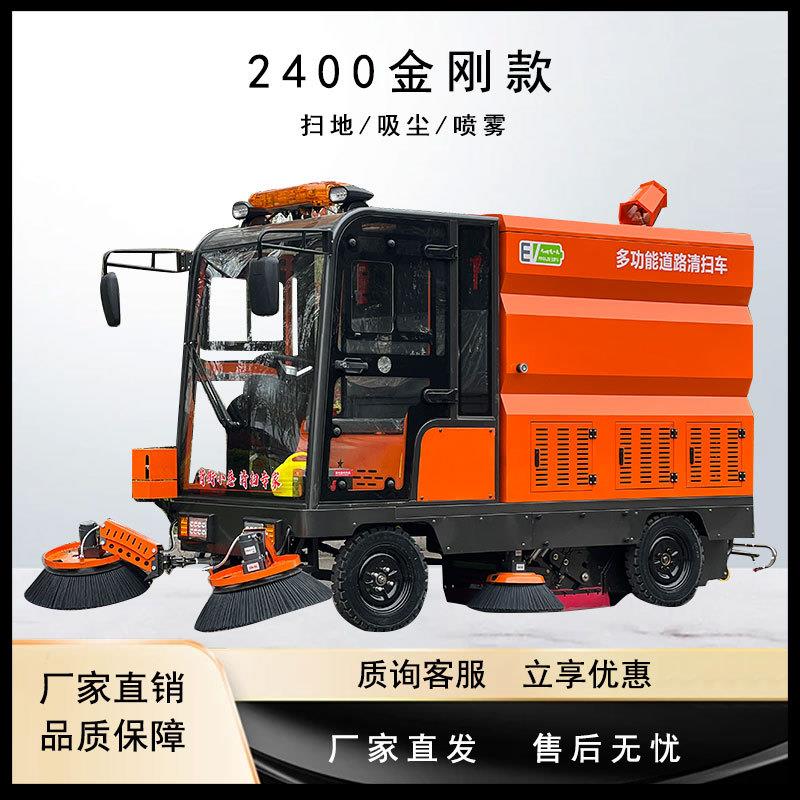 扫地机多功能电动扫地车小区公路绿化环卫一体扫地车