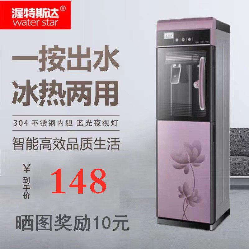 饮水机冷热立式学生家用办公宿舍节能双门钢化玻璃制冷温热冰水机