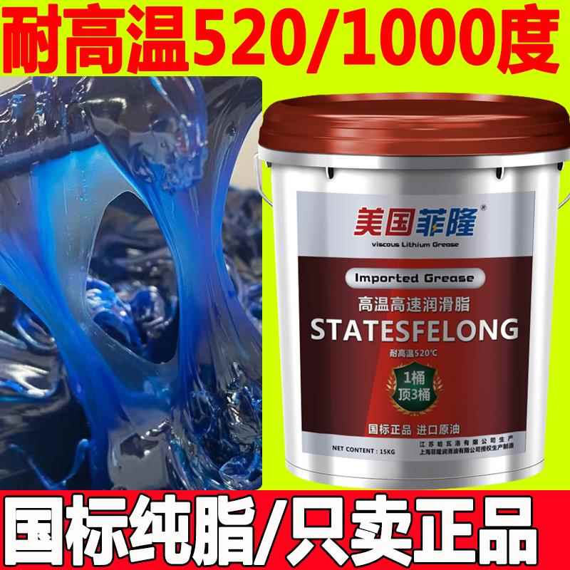 通用黄油润滑脂锂基脂0#润滑油3号2机械挖机铲车货车用高温脂15KG