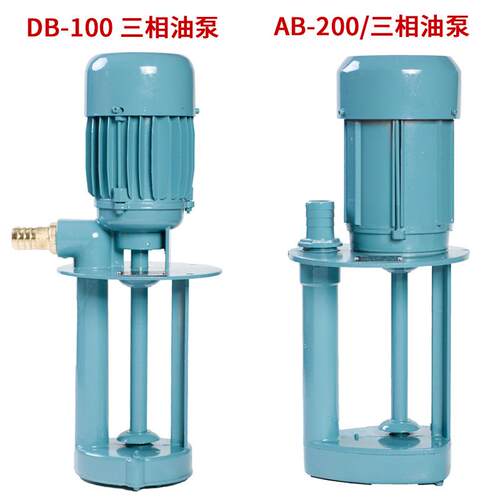 日韵DB-100三相电泵机床油泵250W循环冷却泵380V冷却磨床AB-200