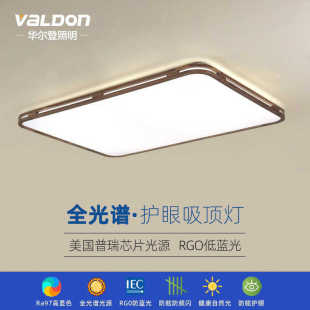 灯 全光谱超薄客厅led护眼吸顶灯书房阳台卧室健康灯长方形新中式