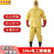 金步安10kv绝缘服电工专用绝缘耐油防水舒适透气安全防电绝缘服