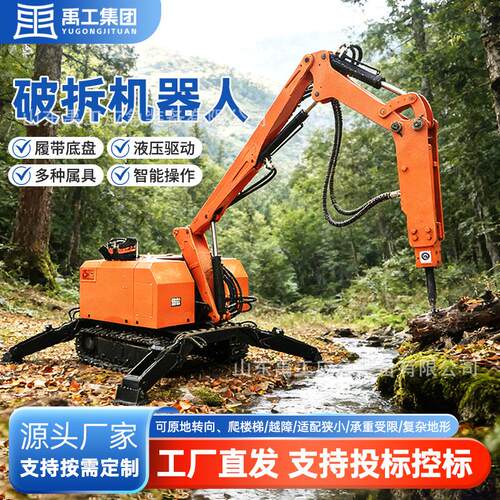 破拆机器人煤矿隧道作业小挖机机器人危险建筑破拆机器人厂家直销