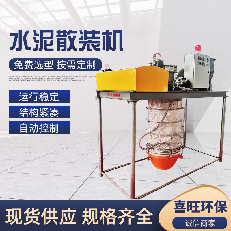 自动伸缩散装机帆布袋升降设备布输送机