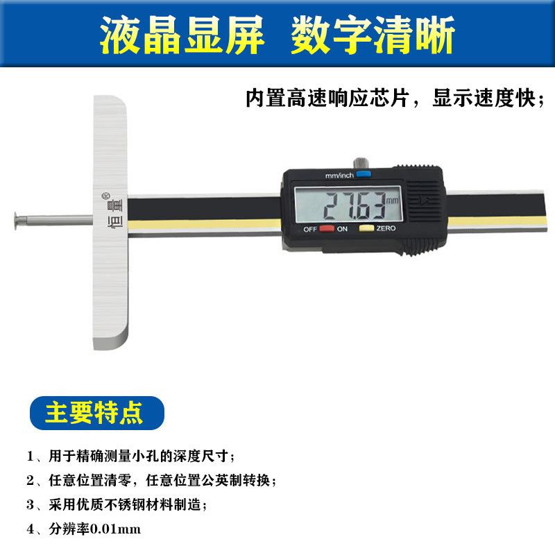 恒量圆盘式细杆数显深度尺电子测量沟槽深度游标卡尺0-100-150mm
