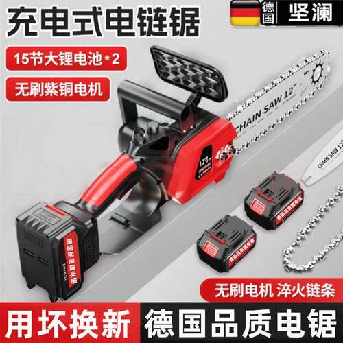 锯德国大容量充电电家用电小型手持578锯柴电据户切割动外链锯伐