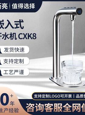 新款嵌入式智能开水机定温定量茶饮食品级台下式开水器奶茶咖啡店