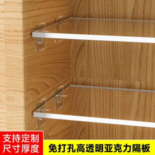 压克力透明免打孔一字板整体橱柜衣鞋柜内分层收纳隔板展示置物架