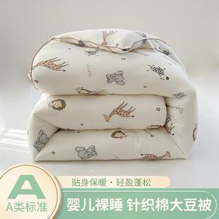 Soft children baby duvet blanket kid child quilt comforter