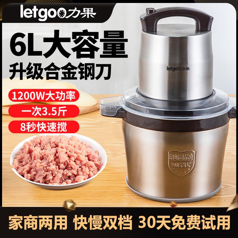 力果绞肉机商用大功率大容量打浆机绞肉馅蒜蓉芋泥家用肉丸肉泥机