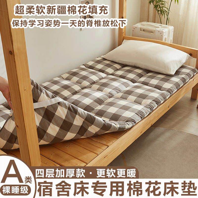 A类学生宿舍单人棉花床垫90x190软垫租房专用折叠厚棉絮垫被褥子