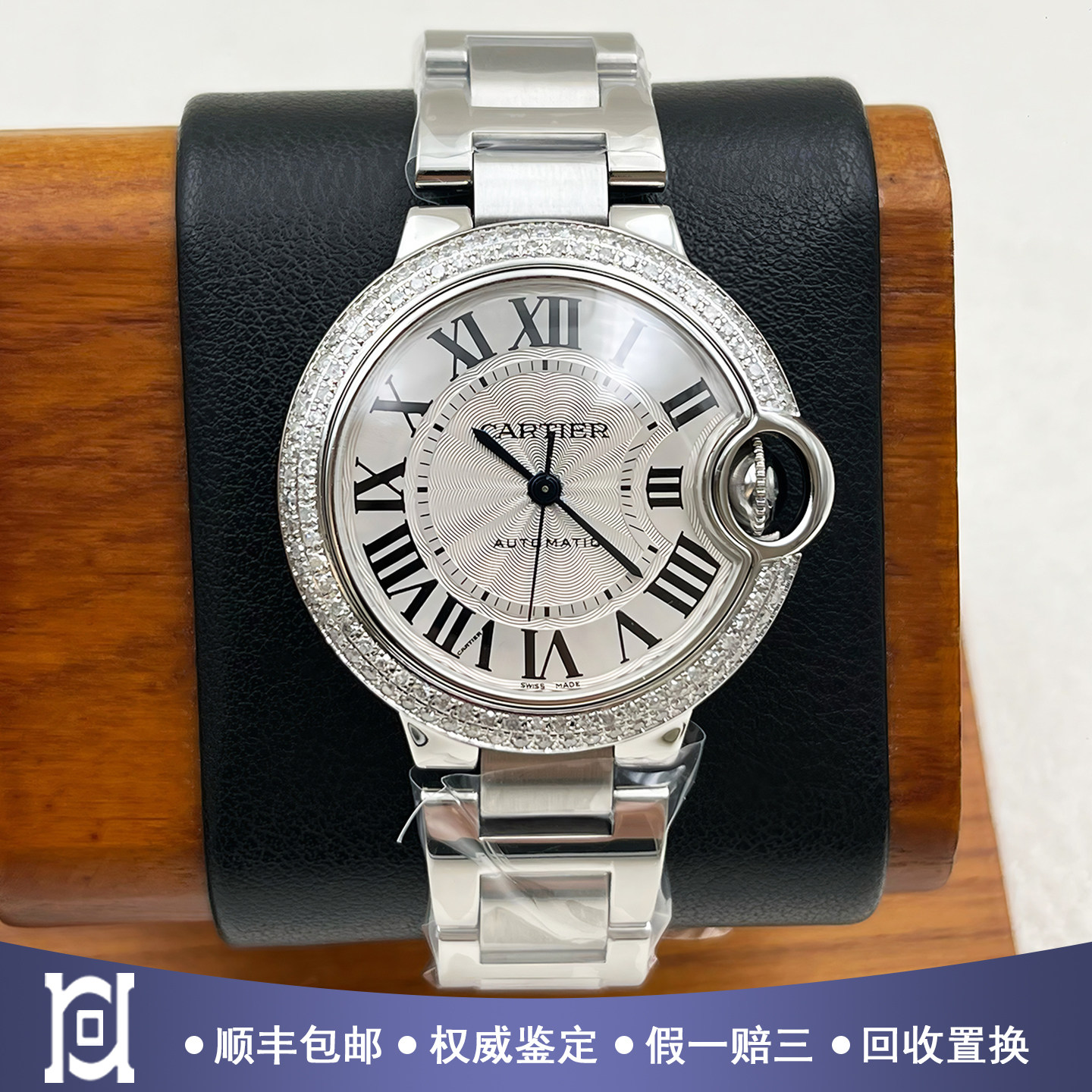 卡地亚蓝气球系列33mm精钢后镶钻98新自动机械女士手表W6920071