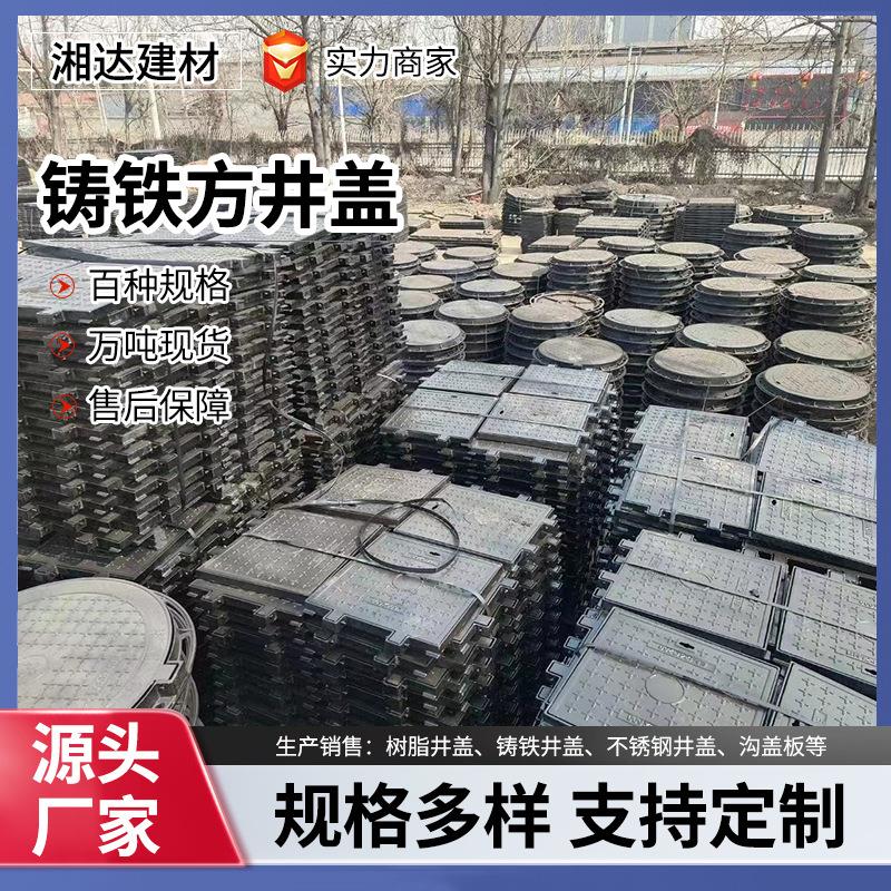 球墨铸铁井盖方形电力井盖铸铁通信井盖500*500路灯方井盖厂家
