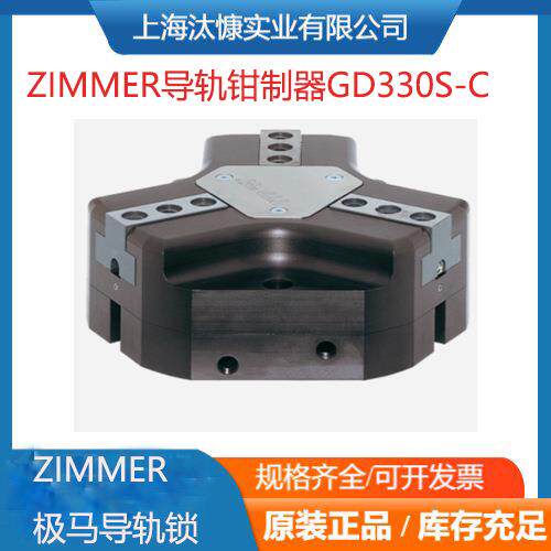 ZIMMER机械手MGP806N多功能工业机器人专用 优势供应