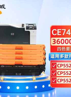 绘威CP5225硒鼓307A硒鼓适用hpLaserjetCP5225nCP5225dn硒鼓C