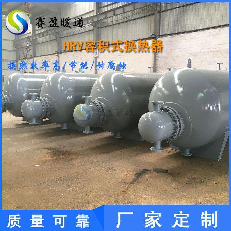 工厂销售管束容积式换热器半容积式水加热器5立方导流型卧式立式
