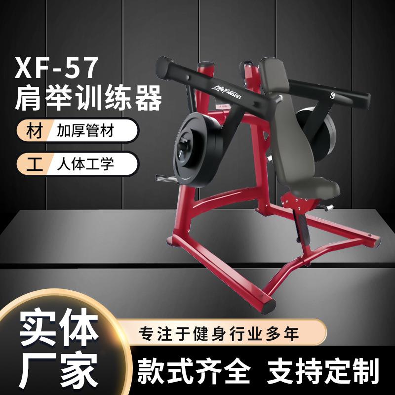 肩举训练器健身房健身器材训练挂片系类肩部综合力量器械