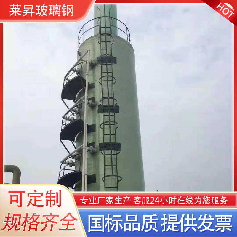 吸收砖厂脱塔硝玻璃钢塔维修脱硫烟气尾气除尘器配件