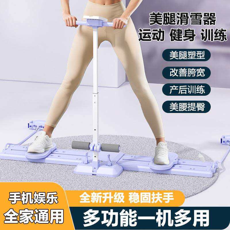 滑雪机瘦腿美腿机产后盆底肌臀腿练腿加推俯卧撑多功能健身训练器