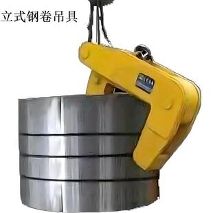 SW229装 卸钢卷吊具可倾翻立卷夹钳竖吊卷板翻转钳生产厂家