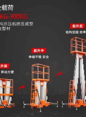双桅GTWY8-200S升降机铝合金升降机移动式铝合金高空电动升降平台