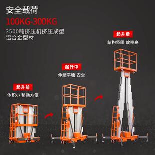 双桅GTWY8 铝合金高空电动升降平台 200S升降机铝合金升降机移动式