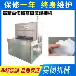 高精尖伺服高周波焊接机,自动转盘高频热合机