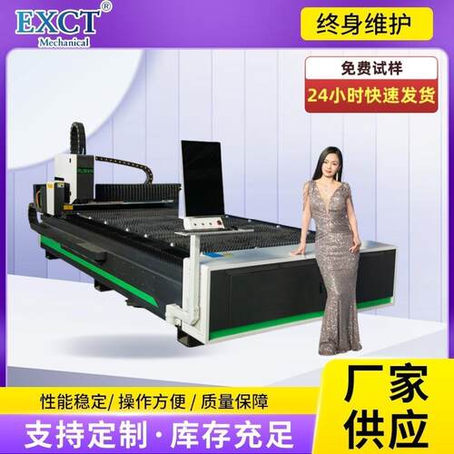 激光切割机大型1000w~12000w钢板金属铝型不锈钢自动下料切板机