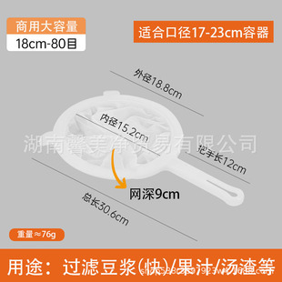 豆浆过滤网家用超细婴儿破壁榨汁机果汁过滤器厨房滤渣漏网滤渣器