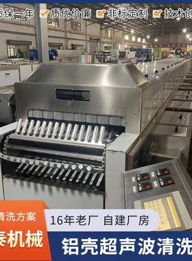 铝气雾罐超声波清洗机全自动铝壳铝罐清洗烘干设备