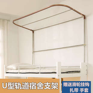 U型滑轨道床帘支架杆子宿舍上下铺通用加厚铝合金弯头伸缩寝室杆