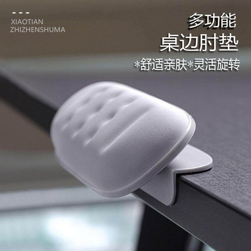多功能手肘护垫办公电脑桌边角游戏键盘胳膊臂滑鼠记忆棉腕垫托