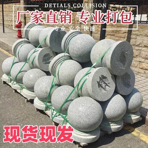 挡车石球上海花岗岩芝麻白石材阻车大理石球圆球广场拦车路障石墩