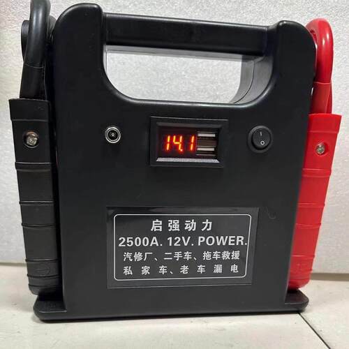 大容量强启汽车应急启动电源搭电宝东北专用电瓶备用神器救援